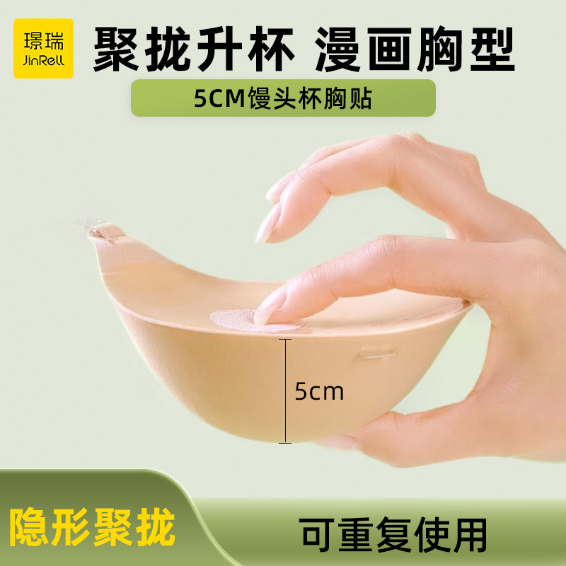 Factory direct invisible bra hand brush tape shoulder strap breathable small chest enlarged thickened seamless chest stickers gathered together