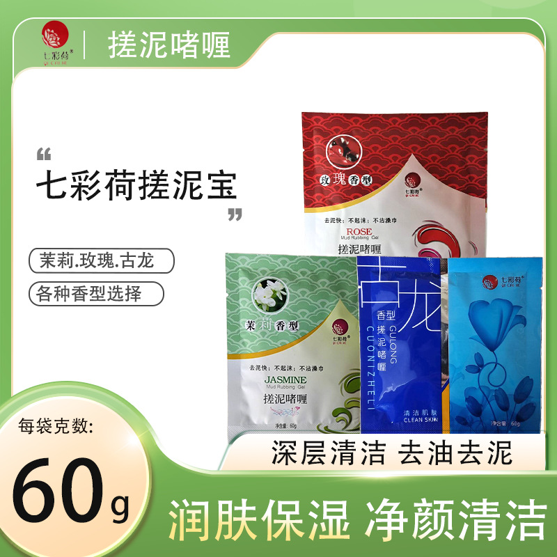 Colorful Lotus Rubbing Mud Gel Rubbing Mud Bag Rubbing Bath Mud Bath Back Rubbing Mud Bath Baby Bathhouse Bath Special