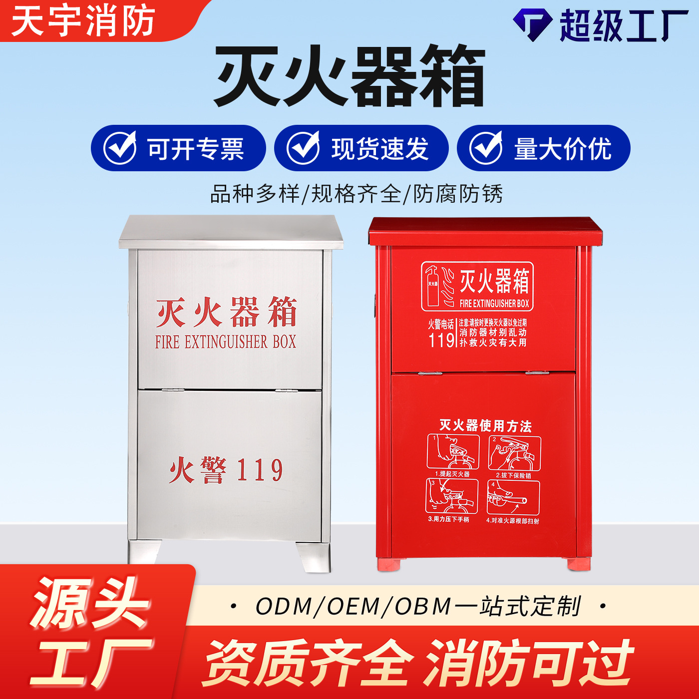 Коробка для огнетушителя 4кг Заводская продукция Коммерческое оборудование для отелей Стальная коробка с крышкой