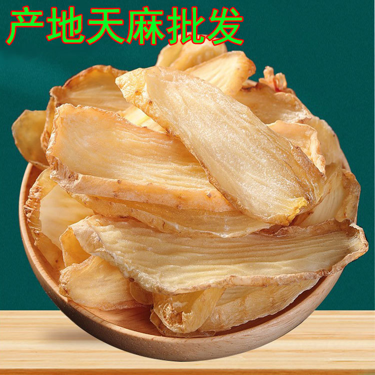 Оптовая продажа китайских медицинских материалов: гастродия элата (Тяньма) из Сяоцзао Ба, сушеные ломтики Тяньма, порошок Тяньма из Чжаотун, свежие ломтики Тяньма, порошок Тяньма