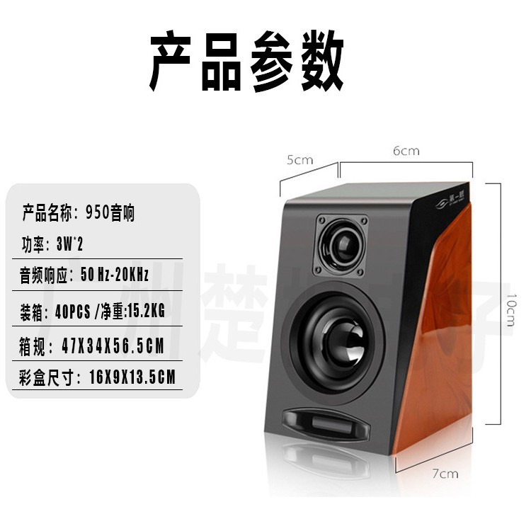 950 laptop small speaker desktop multimedia large speaker heavy subwoofer HIFI wired audio