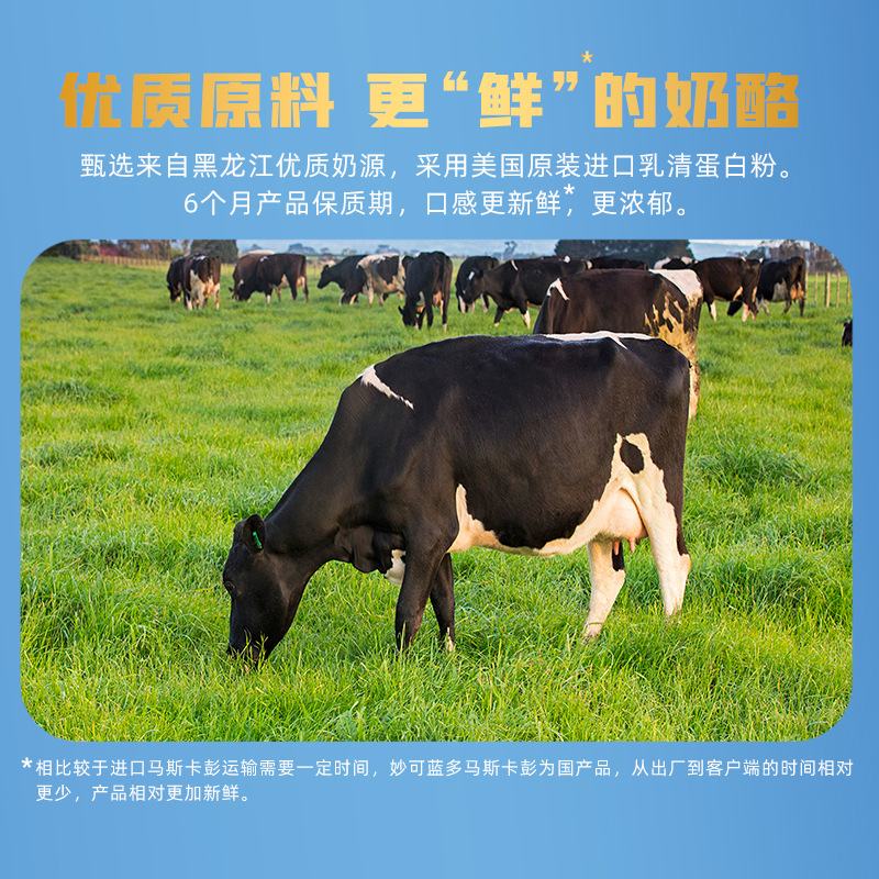 Miaoke Lando Mascarpone Cheese Cheese Tiramisu Baking Raw Material Cake Dessert 250g