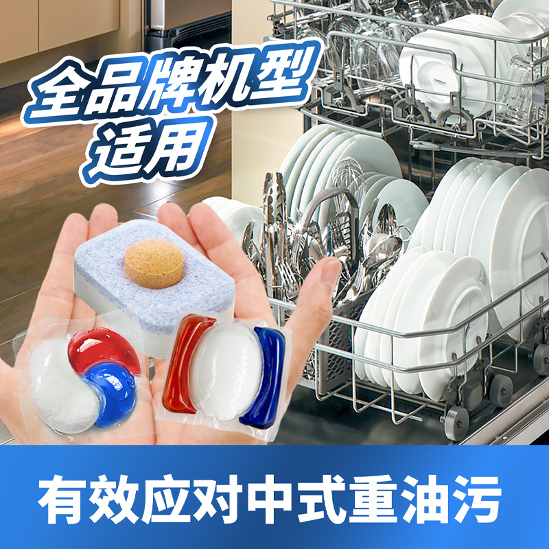 Кросс-бордерные кухонные таблетки для посудомоечной машины три в одном специальное моющее средство для домашнего использования