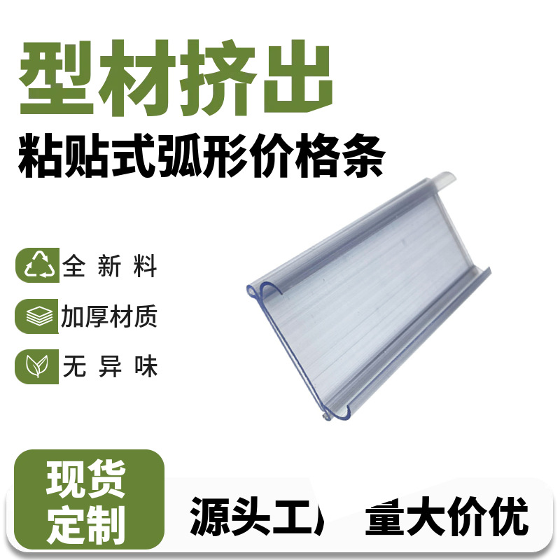 Прямые поставки ПВХ ценников для морозильников, прозрачный логотип