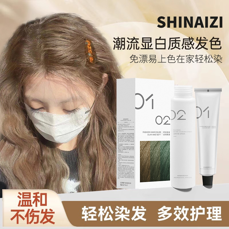 Shinaizi net red raspberry red hair dye plant own home hair cream fashion color GI wholesale AG