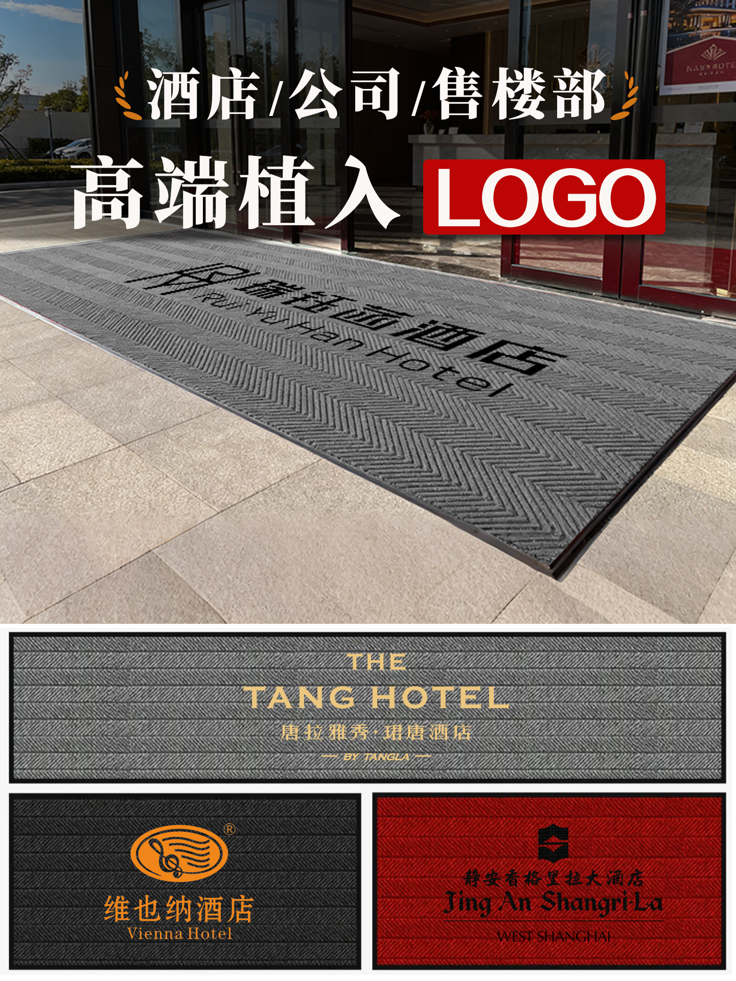 Commercial Carpet Large Area Hotel Welcome Anti-Slip Mat Dust Removal Floor Mat Shopping Mall Entrance Door Mat Foot Mat