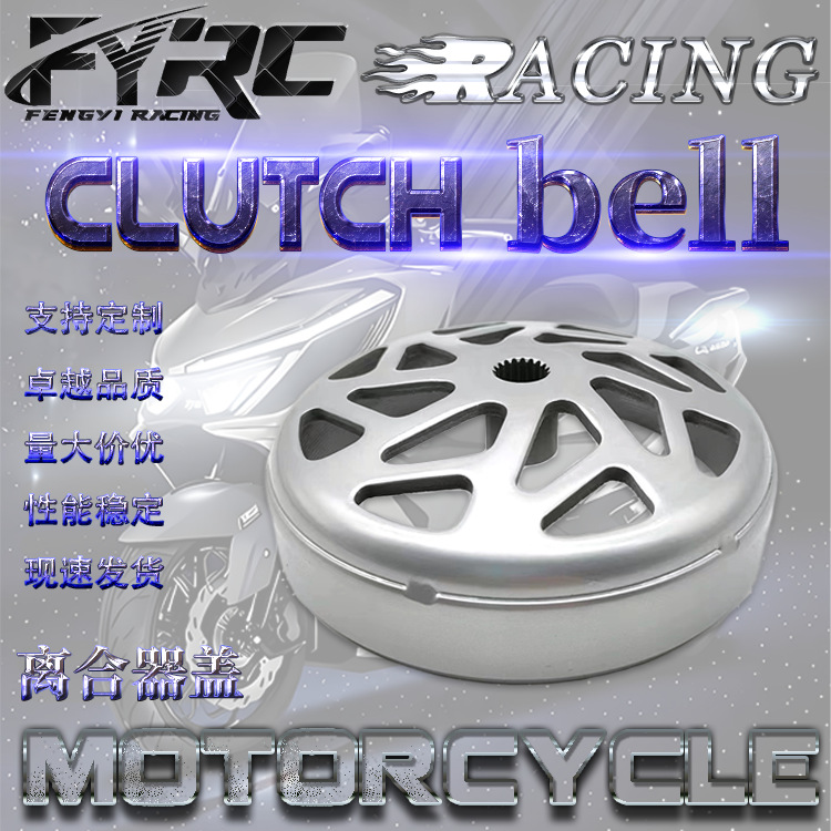 Модифицированный сцепление для мотоцикла Pcx/Vario/Click/Lead, чашка, шкив, защитный кожух трансмиссии