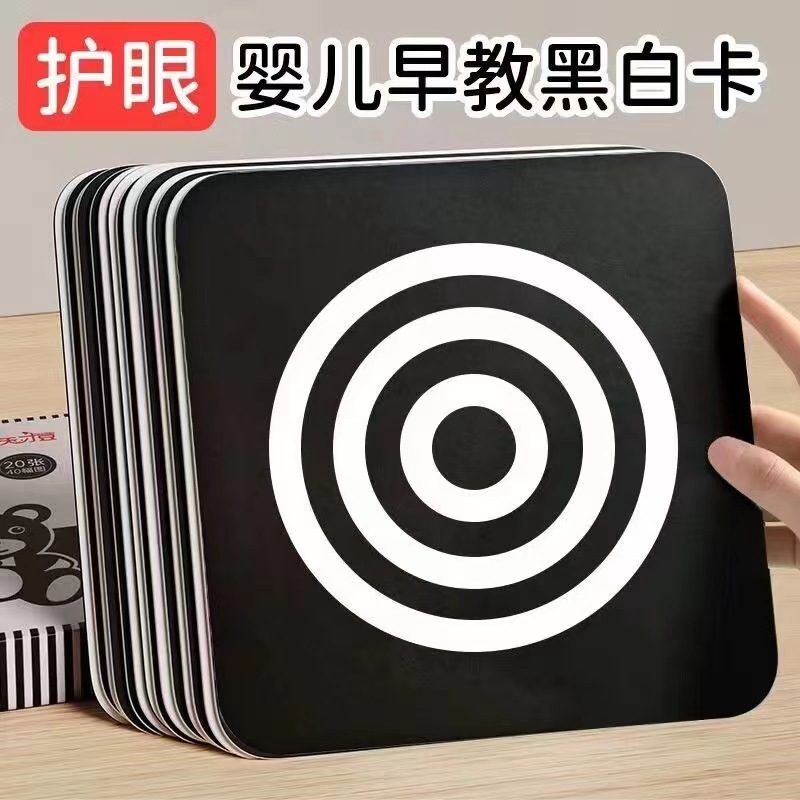 Early Education Flash Card New Educational Infant and Toddler 0-36 Months Black and White Card Baby Enlightenment Visual Stimulation Colorful Cognitive Card