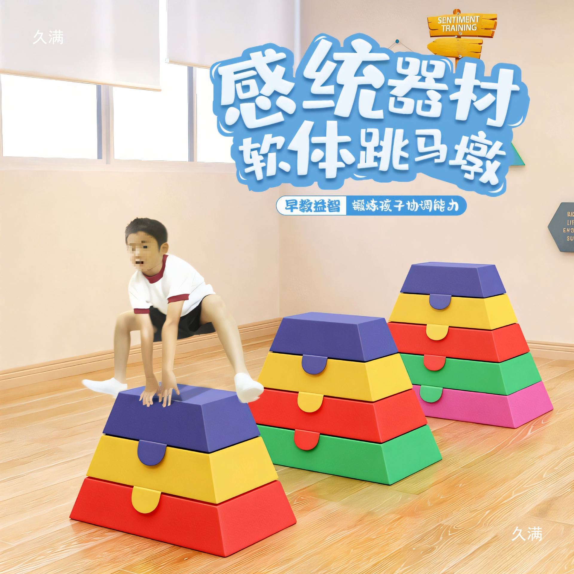 Children's Physical Fitness Training Equipment: Vaulting Horse Combination, Split-Leg Jumping, Vaulting Horse, Goat Ladder, Vaulting Box