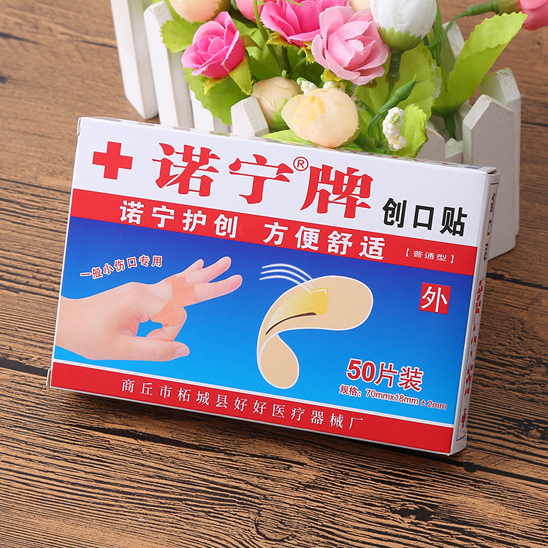 Nuoning Brand Waterproof Band-Aid Band-Aid Breathable Care Small Wound Sticking Tape 50 Pieces 100 Pieces of Band-Aid