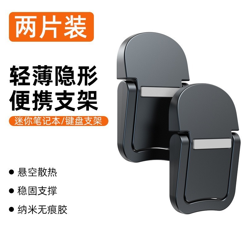 Heightening Suspended Loose Bracket Cross-Border Douyin Popular Laptop Tablet Bracket Invisible Adhesive Bracket Mini