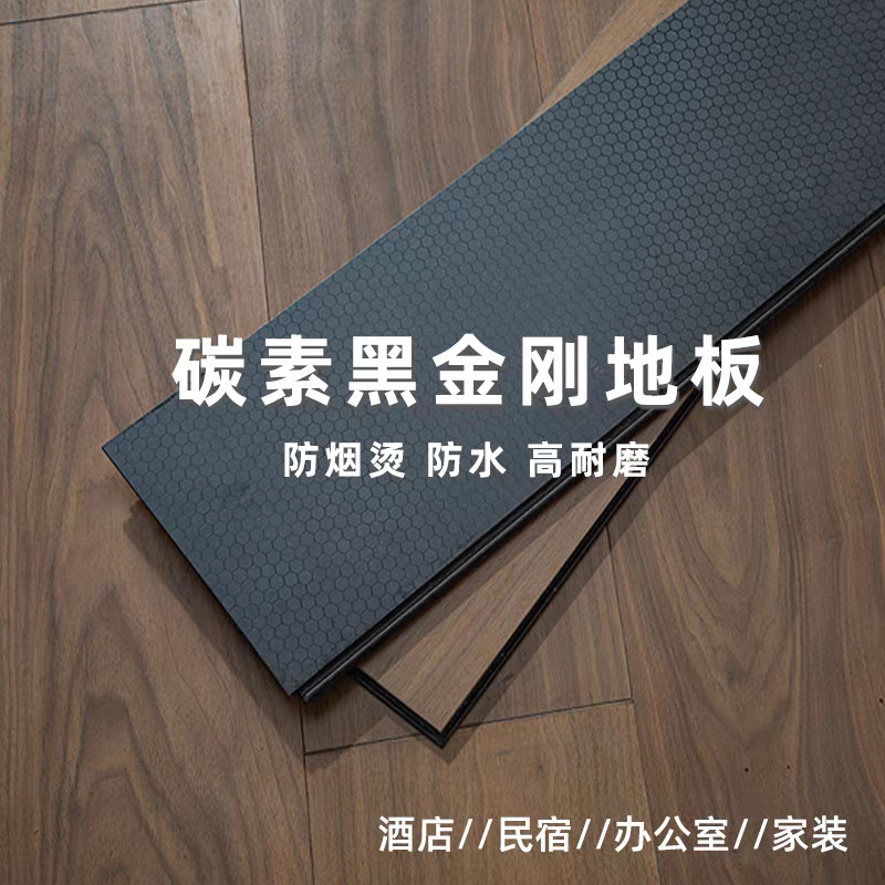 12мм черный алмазный пол, ультра-износостойкий, огнеупорный углеродный кристалл, противодымный и противоожоговый деревянный пол