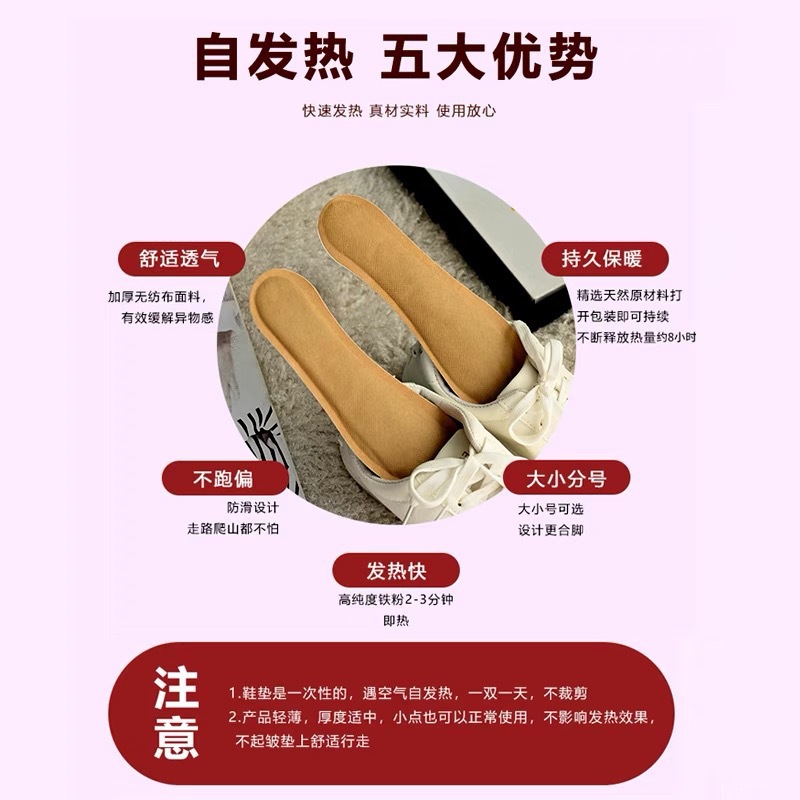 Self-Heating Insoles Printed Wholesale Men's and Women's Extended Foot Warmers Disposable Baby Warmers Without Charging Foot Warmers