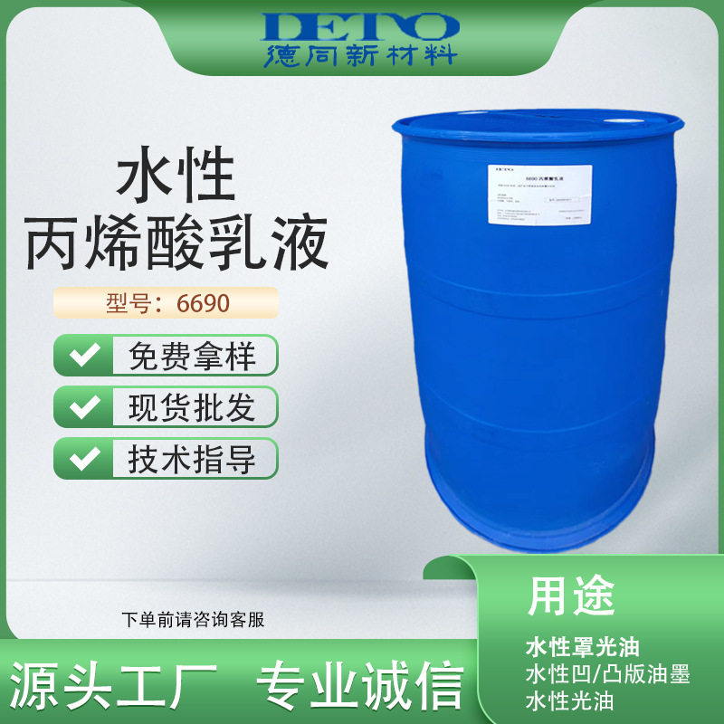 Эластичная эмульсия, разработанная без бензола, водоразбавляемый акриловый нетоксичный тактификационный агент с высокой вязкостью