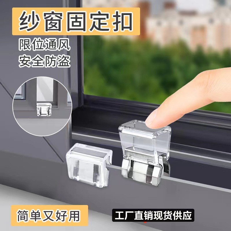Детский замок безопасности для окон, без сверления, для защиты от зажима, съемный ограничитель для дверей и окон