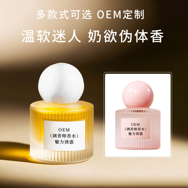 Internet Celebrity Hot Model Warmkiss Perfumer Perfume Customized Oem Skin Desire Perfume Oem Odm