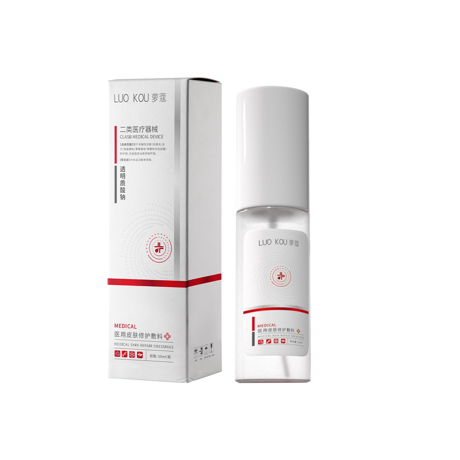 Xie Font Size Medical Sodium Hyaluronate Postoperative Hydro-needle Laser Microneedle Beauty Salon Hydrating Aseptic Spray