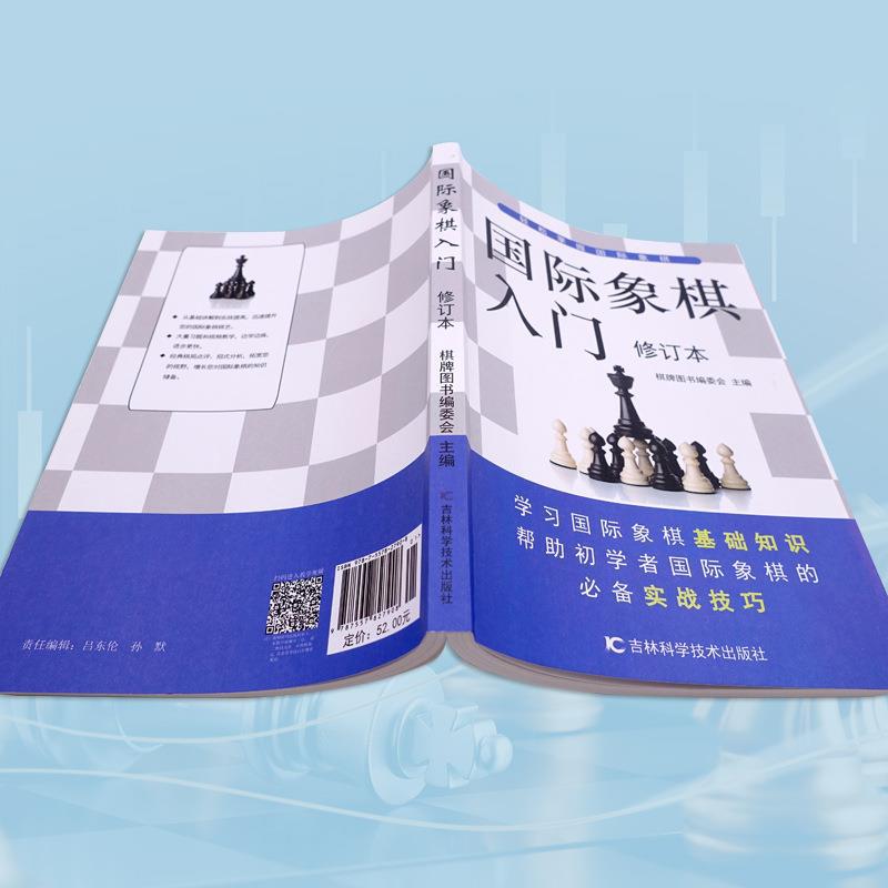 Chess for Beginners and Improvement: Practical Chess Layouts, Endgame Analysis, Tactical Combinations, and Match Tutorial Books for Novices