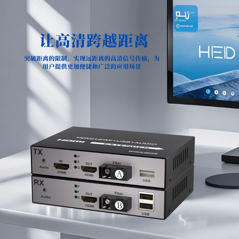 Non-Compressed 4K Hd 1080P HDMI Optical Transceiver to Fiber Optic Transceiver Extension Transmitter with USB Support Kvm
