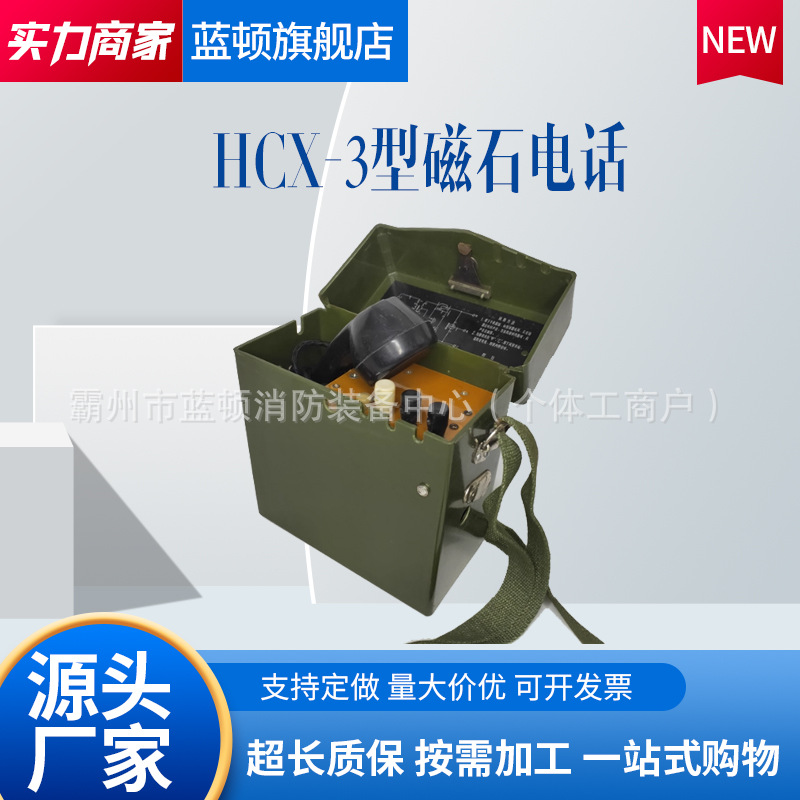 Безопасный для шахт портативный магнитный телефон Hcx-3, красивый, легкий и удобный в использовании