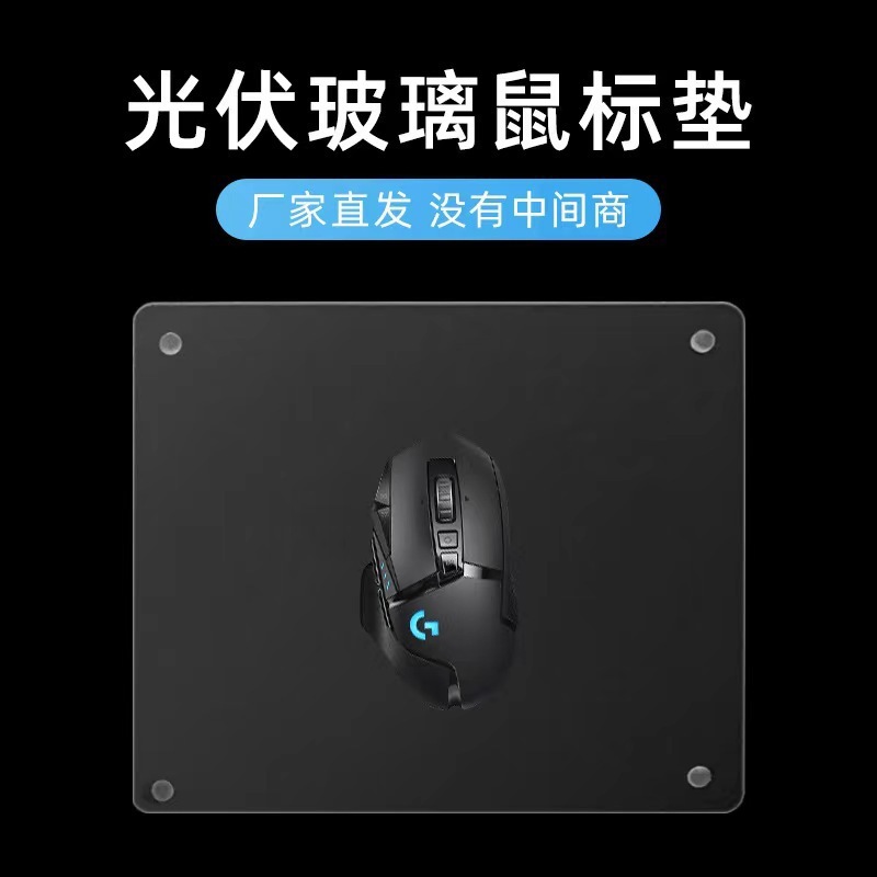 Spot Direct Sales Photovoltaic Glass Mouse Pad E-Sports Power Generation Board Cloth Pattern Rounded Corner Glass Pad Xinyi