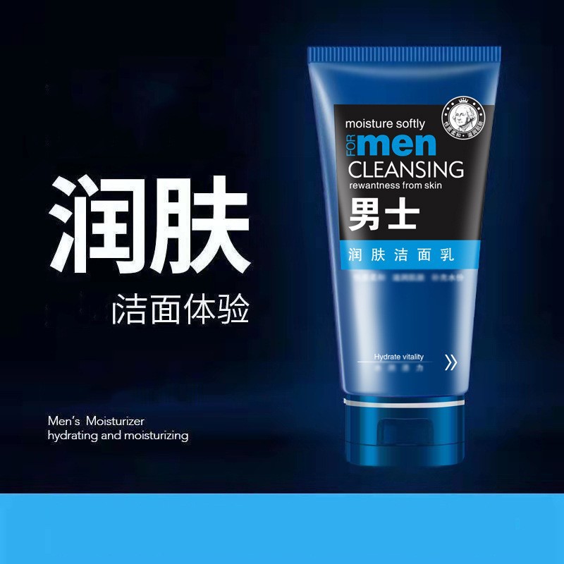 Увлажняющий очищающий гель Gongzishijia для мужчин, оптовая продажа