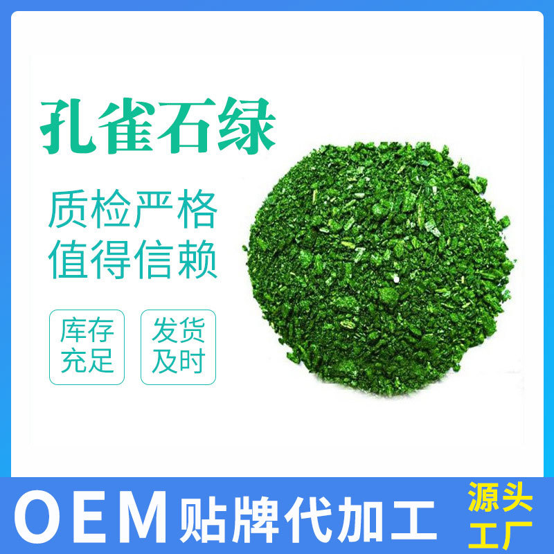 Прямые продажи с завода в наличии малachитовый зеленый краситель маленькая упаковка один килограмм
