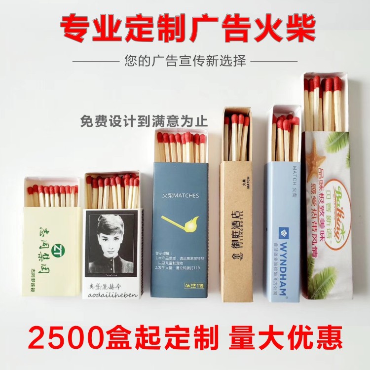 Рекламные спички, одноразовые, отель, креативные рекламные бумажные спички, безопасные спички с логотипом от производителей