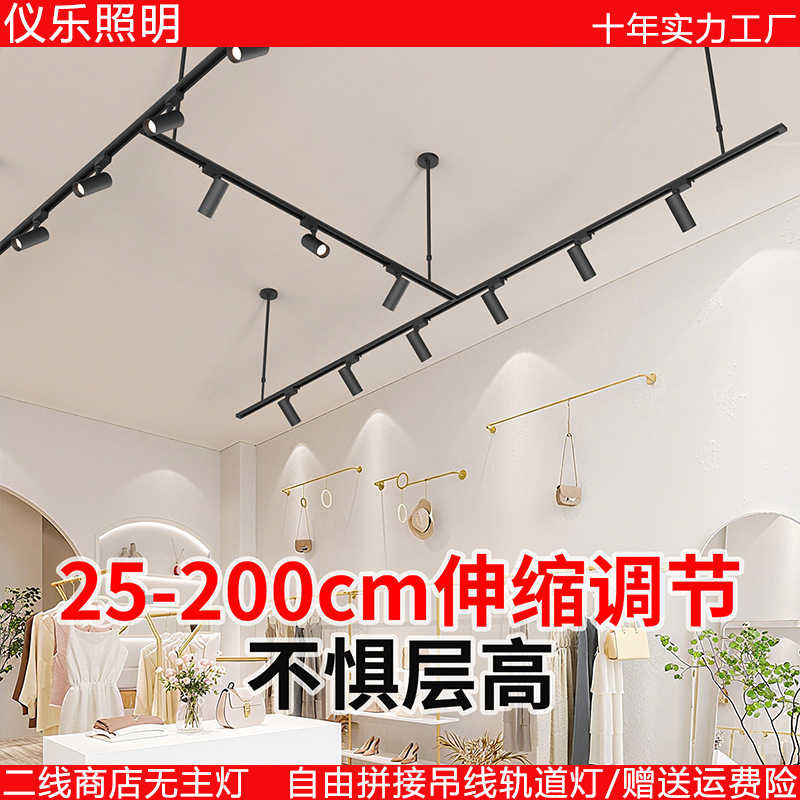 Светодиодный светильник для магазина одежды, коммерческое использование, трековый светильник с регулируемым boom, полный комплект с двумя проводами, 2м трековый рельс