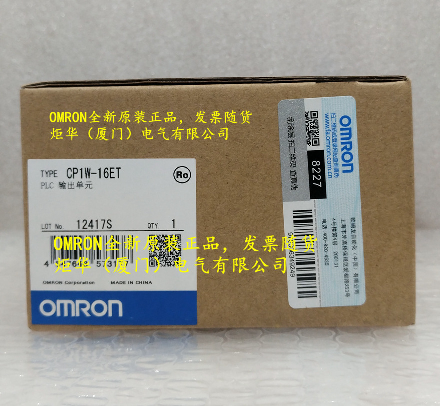 Выходной модуль OMRON CP1W-16ET, новый оригинальный товар в наличии