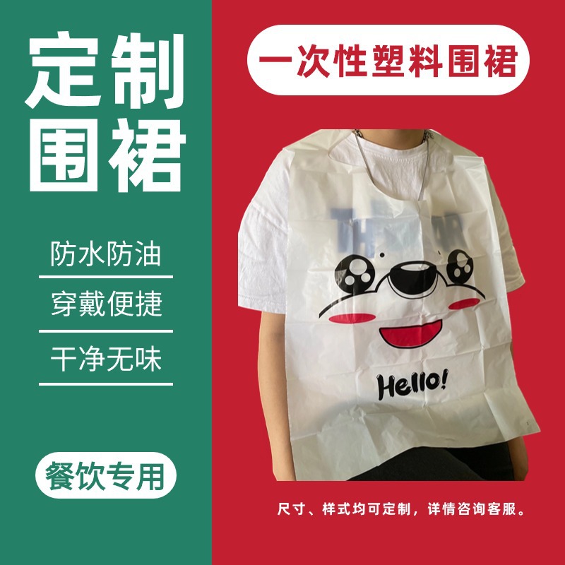 Одноразовый фартук для барбекю, маслостойкий, с возможностью печати логотипа