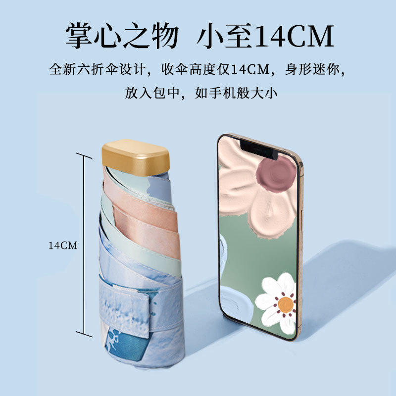 Flat 60% Fold Sun Umbrella Card Umbrella Sunscreen UV Protection Compact Portable Umbrella Women's Folding Mini Fresh Umbrella