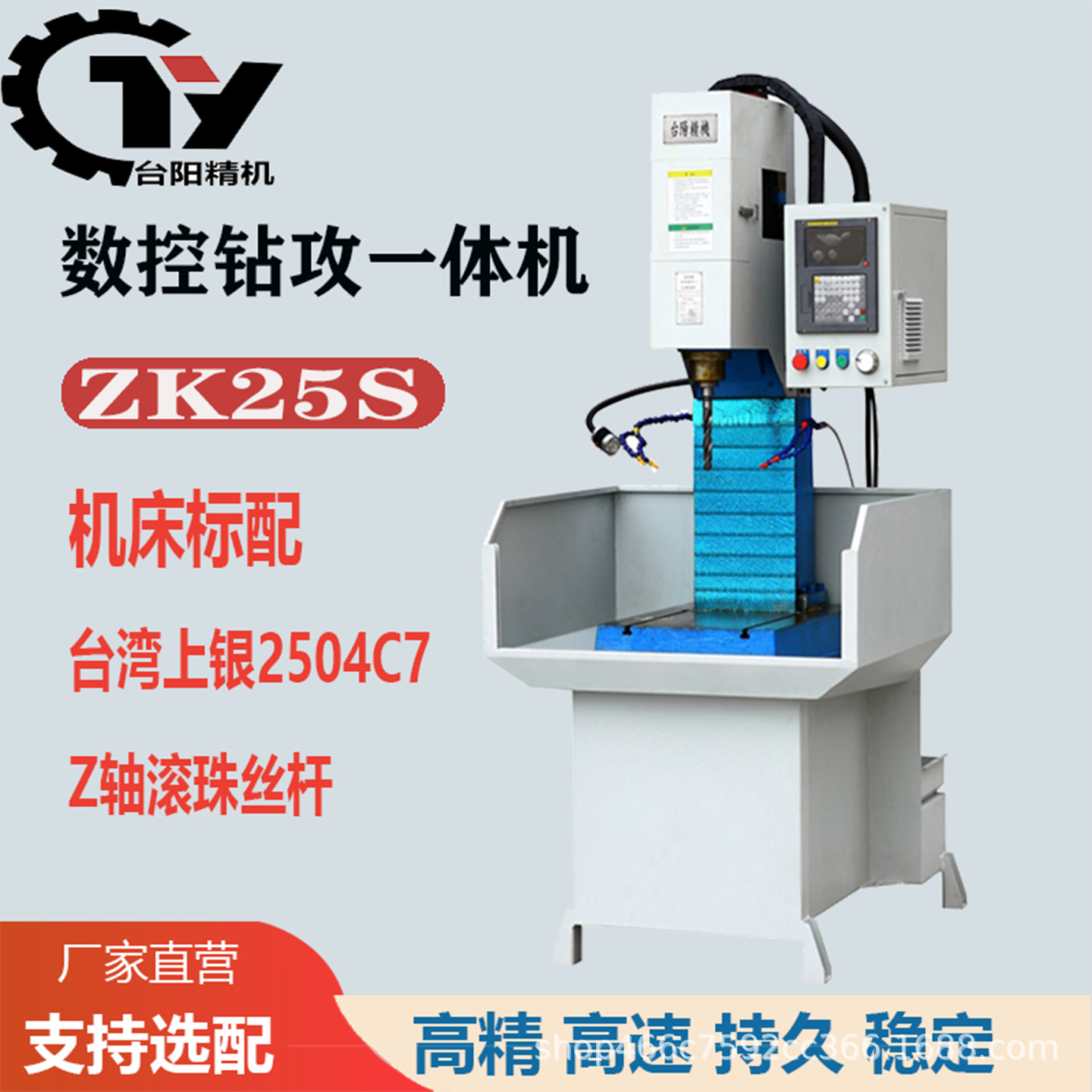 Cnc Drilling and Tapping Machine, Servo Deep Hole Tapping, Chamfering, Multi-Axis Drilling, Drilling and Milling, Automatic Drilling, Indexing Drilling