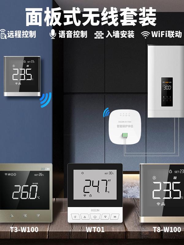 Gas Wall-Mounted Boiler Thermostat Wireless Wifi Remote Control Floor Heating Boiler Linkage Tmall Elf Xiao Ai Voice