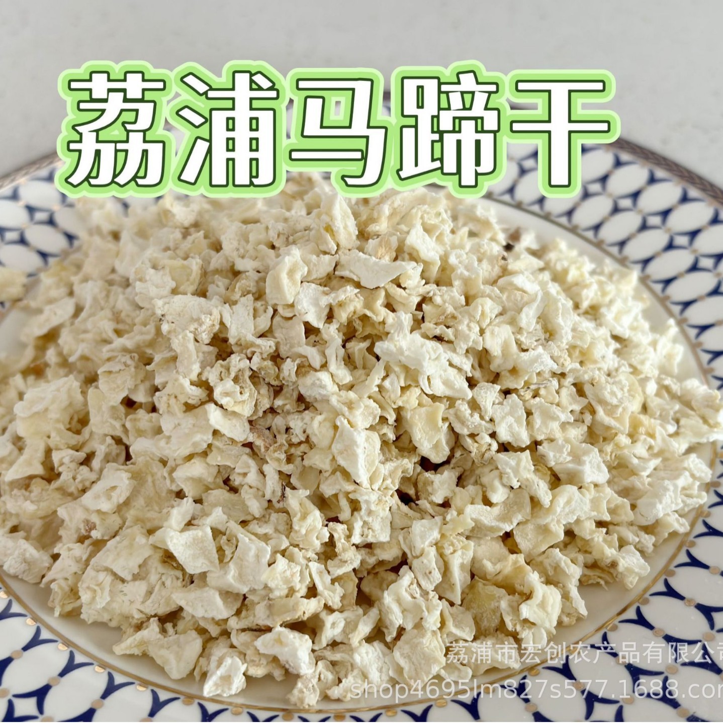 Guangxi Luli Dried Water Chestnut Cubes Are Fragrant, Sweet and Delicious. Luli Dried Water Chestnut Cubes Are Raw Materials for Cooking Porridge with Grains