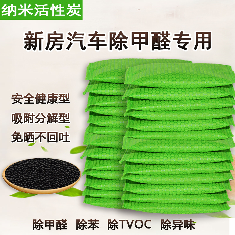 Activated Carbon Bag 50G100G500G Charcoal New House Decoration Formaldehyde Deodorization Inner Bag Manufacturer