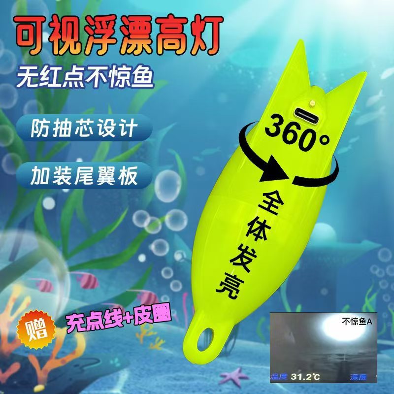 8090 Rocket Float, визуальная рыбалка в мутной воде