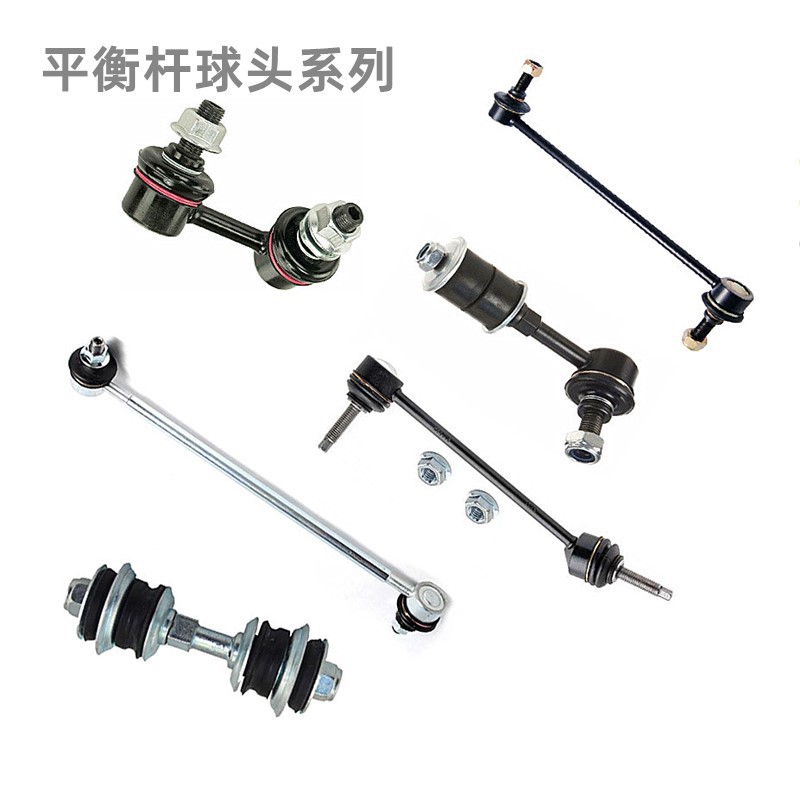 Balance Bar Ball Head Suitable for Opel K750904 K750905 Car Stabilizer Bar Factory Sales All Series Production