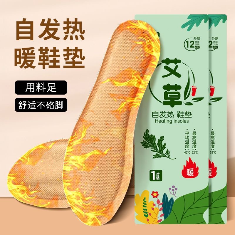 Самонагревающаяся стелька женская артефакт для согрева ног наклейка самонагревающаяся стелька нагревающая подушка для ног мужская тёплая наклейка Ай Цао нагревающая стелька