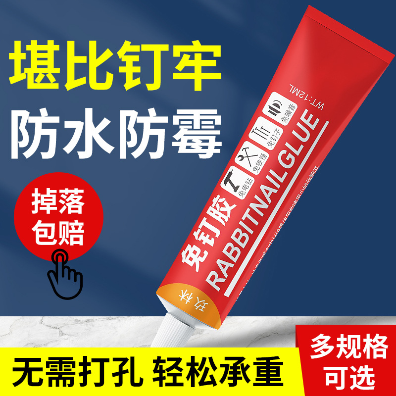 Small nail-free glue manufacturers supply household porcelain white paste 20g drill-free glue storage rack glue universal glue