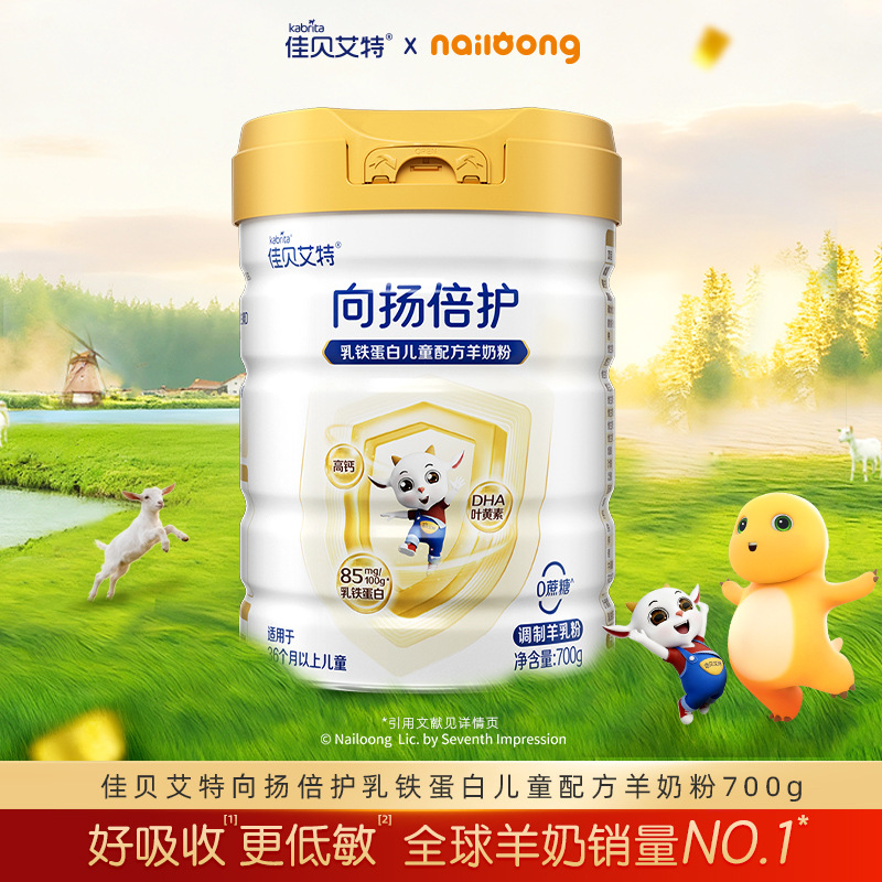 Jiabeite Xiangyang Beihu Children's Student Growth Formula Goat Milk Powder 3-12 Years Old 700g