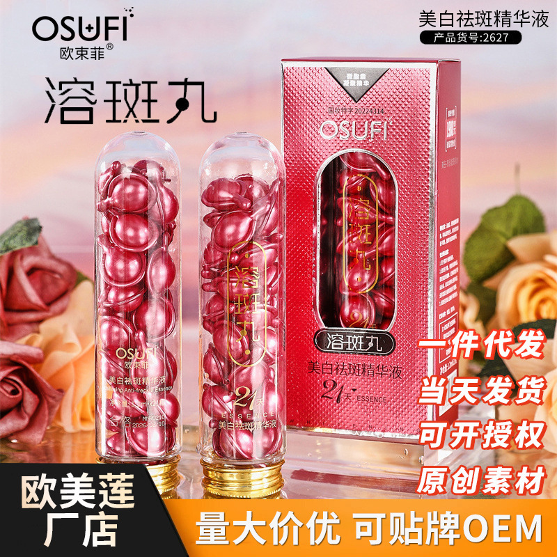 Эссенция Ouzhufei с ниацинамидом, мягкие капсулы, увлажняющая, удаляющая веснушки, таблетки для осветления, оптовая продажа