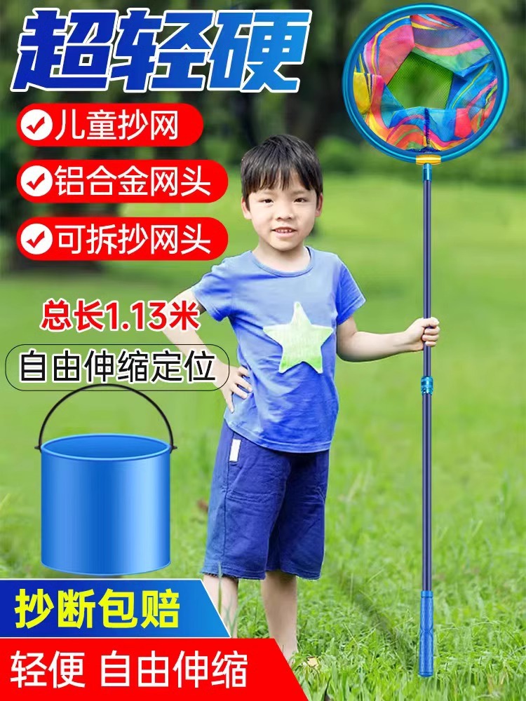 Children's fishing net retractable net catch butterfly net pocket insect net children's outdoor fishing shrimp fishing net wholesale