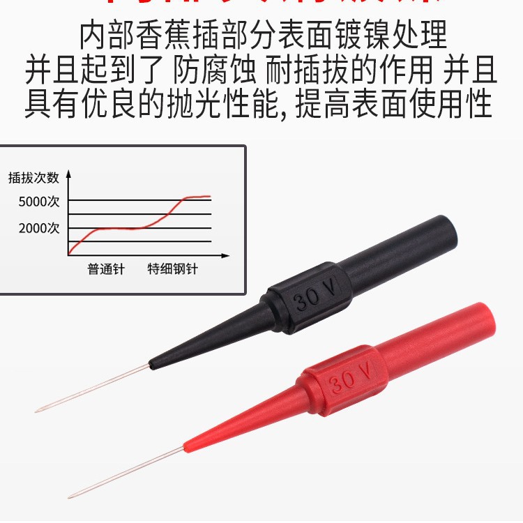 0.7mm1.0mm thick probe car repair test puncture line meter needle test multimeter pen signal steel needle