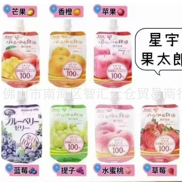 Wholesale Xingyu Guo Tai Lao Suckable Fruit Flavored Jelly Suckable Pudding 165g
