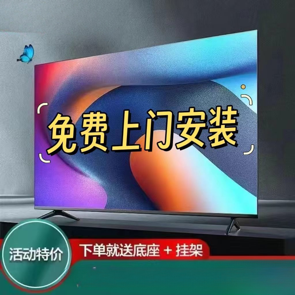 2026 Новый Yang 43 дюйма Смарт телевизор 50/55/65/70 для экспертов