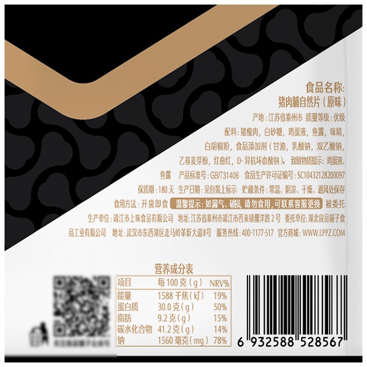 Free Shipping Bestore Pork Breast Natural Slices 100g Pork Dried Pork Pork Shop Slices Wholesale Snacks Delivery