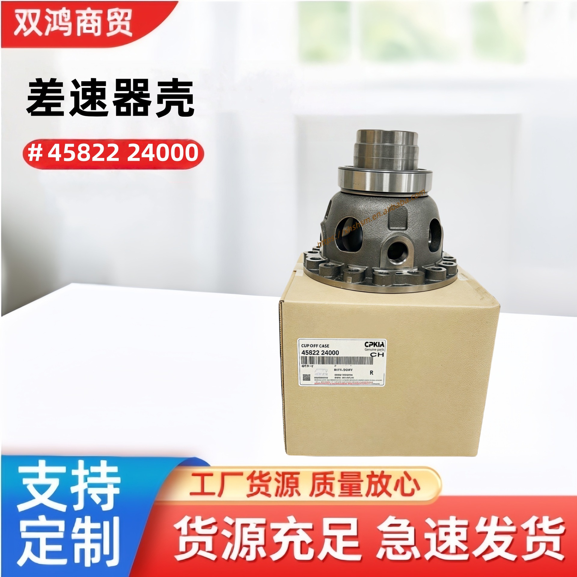 Сборка корпуса дифференциала коробки передач для Hyundai Kia 4582224000