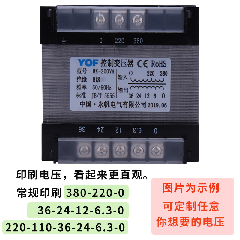 BK-500VA isolation transformer 380/220 to 110/36/24/12/6V single-phase dry control transformer