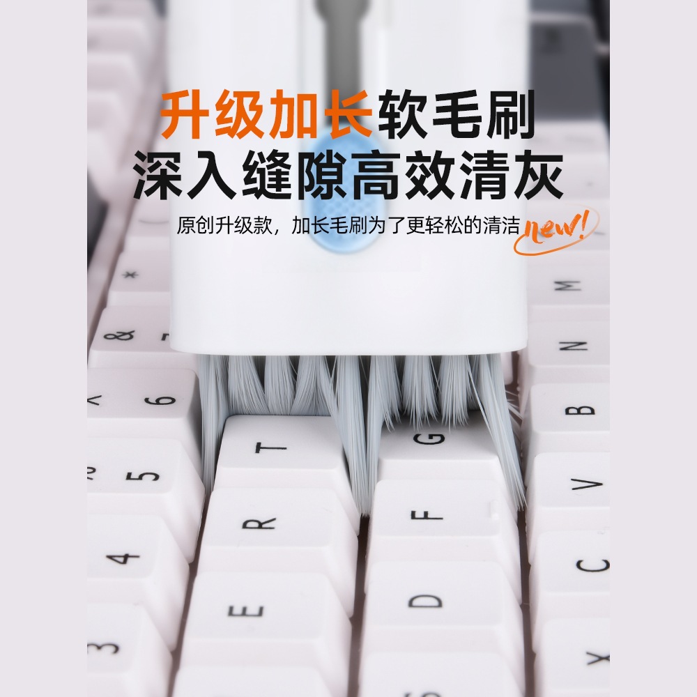 Keyboard Cleaning Tool Special Brush Set Cleaning Dust Removal Dust Brush Mechanical Computer Host Brush Seven-In-One